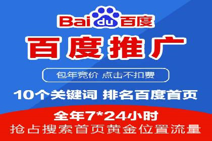 竞价广告代运营公司如何助力中小企业发展